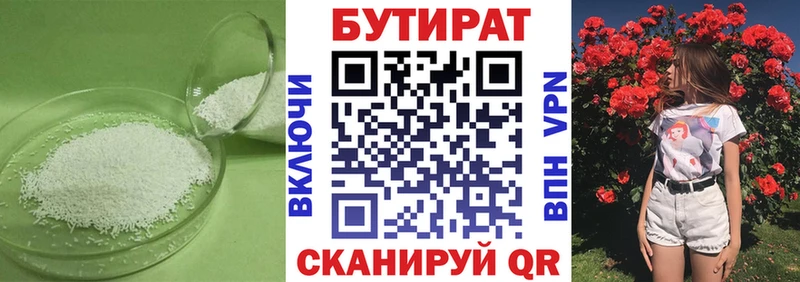 Бутират буратино  Купить где  Калининград 