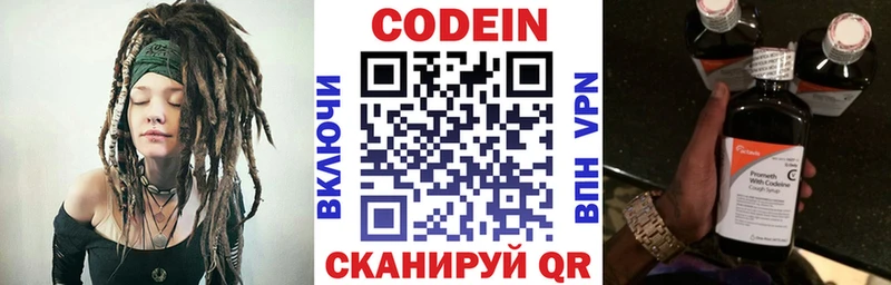Купить где Калининград Codein Purple Drank