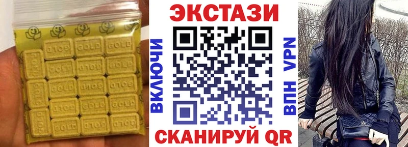 ЭКСТАЗИ VHQ  Купить закладки  Калининград 
