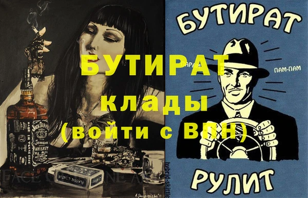 бутират Алзамай