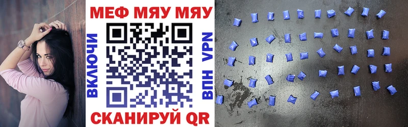 Мефедрон мяу мяу  Купить  Калининград 