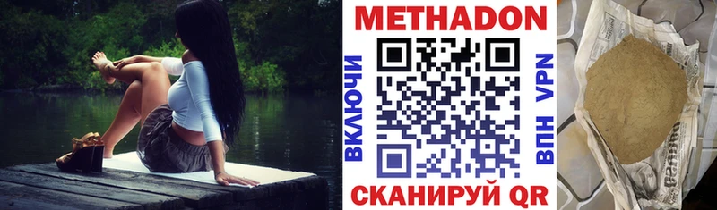 Купить закладки  Калининград  МЕТАДОН methadone 